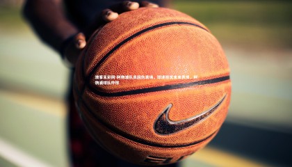 澳客足彩网-利物浦队员因伤离场，球迷担忧未来表现，利物浦球队咋样