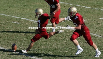 澳客足彩网-阿门内线强攻中投连发，连得四分逼停掘金