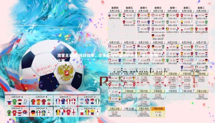 澳客足彩网-挑战极限，众多运动项目精彩纷呈，挑战极限比赛