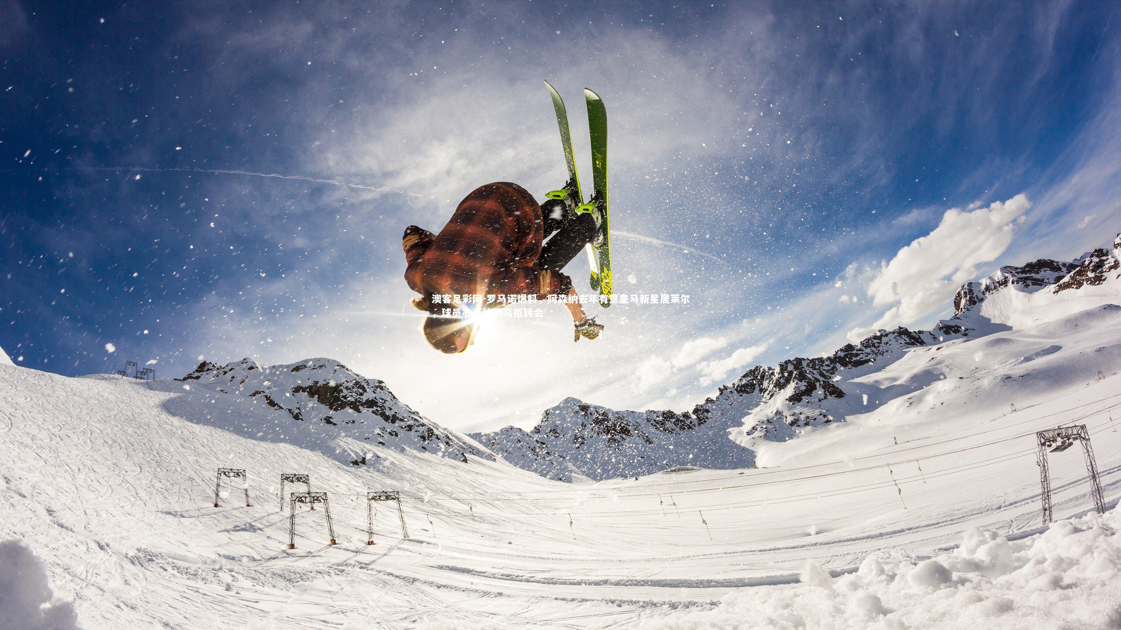 罗马诺爆料，阿森纳去年有意皇马新星居莱尔，球员心系伯纳乌拒转会